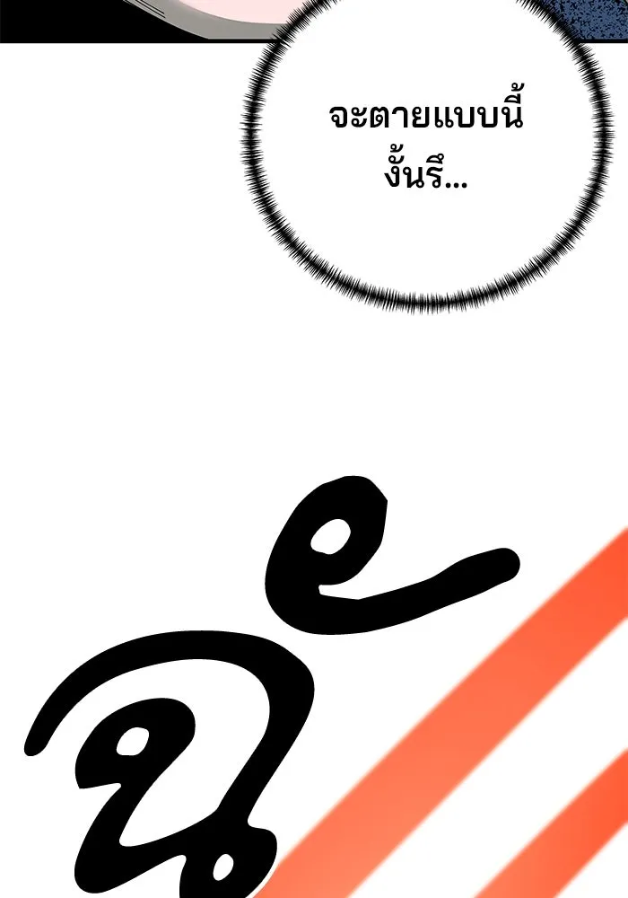 คุณปู่จอมยุทธกับหลานสาวสุดแกร่ง ตอนที่ 77 รูปที่ 56