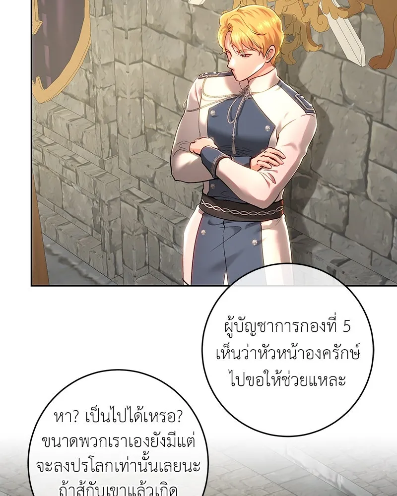 เจ้าหญิงคลั่งแห่งวังหลวง ตอนที่ 100 รูปที่ 29