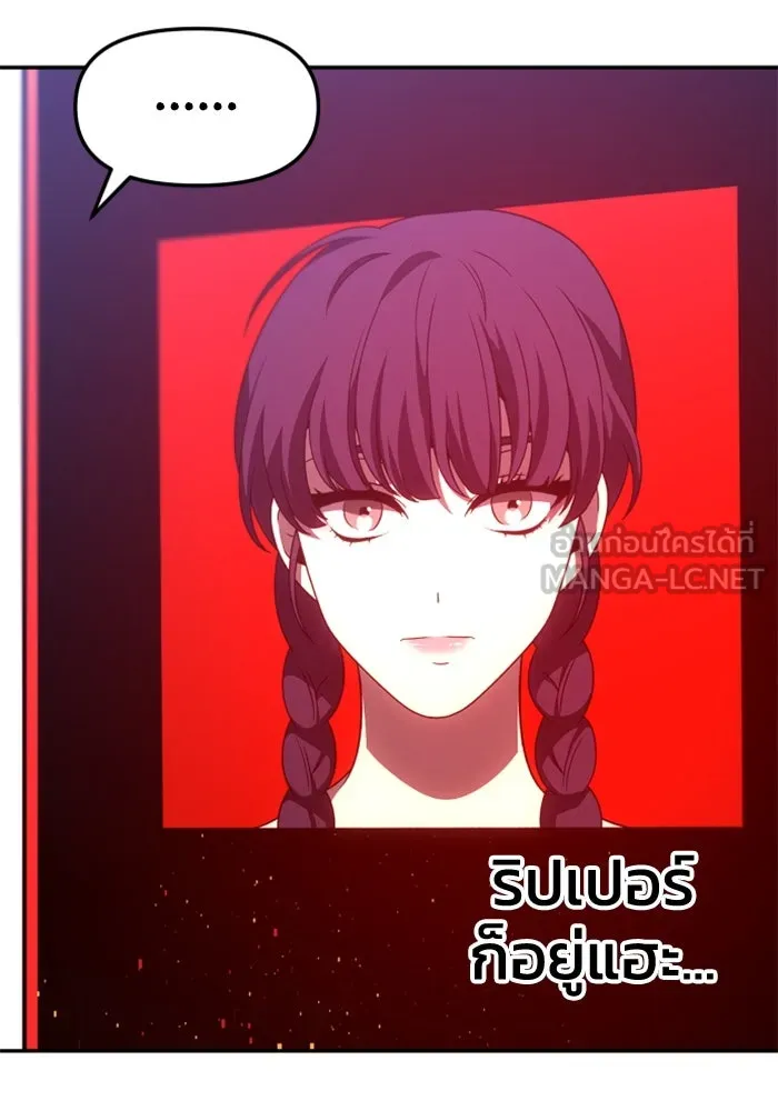 อดีตบอสหอคอย ตอนที่ 73 รูปที่ 66