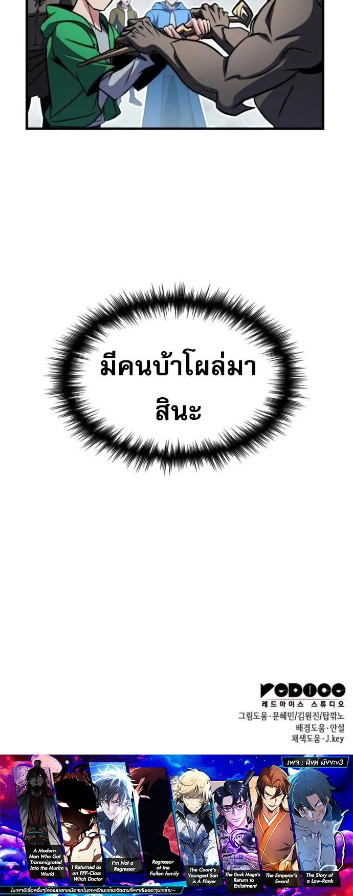 My Exclusive Tower Guide ตอนที่ ตอนที่ 80 รูปที่ 19