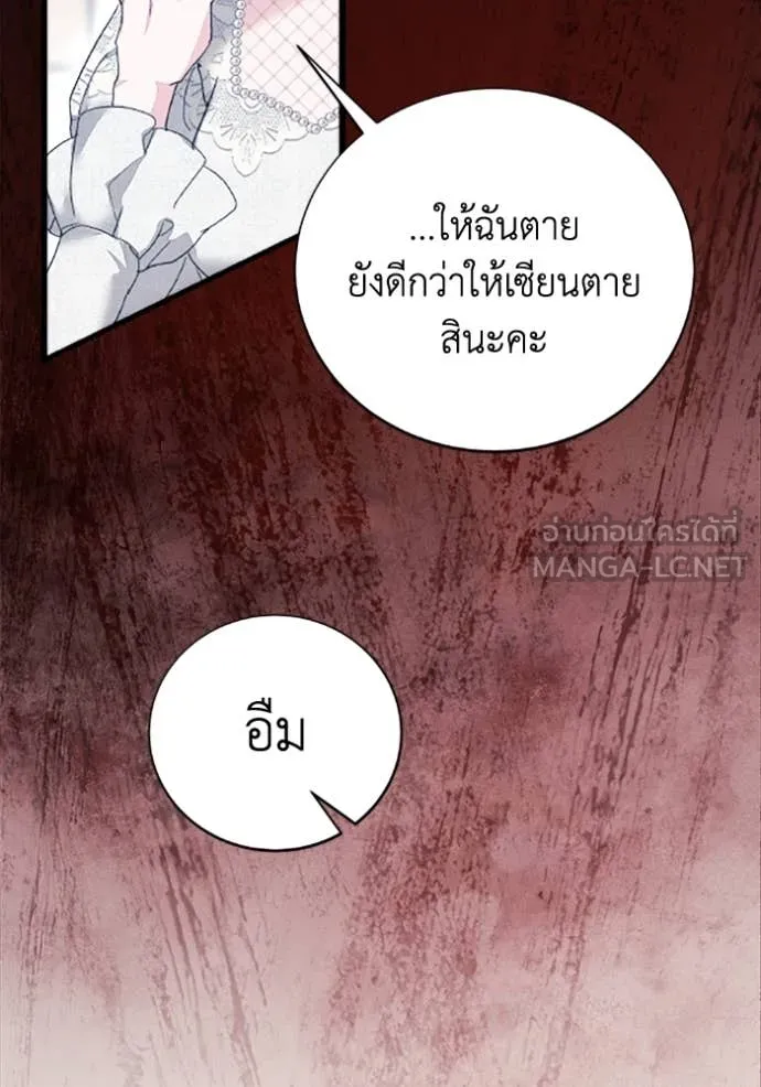 รักนะคะ ป๊ะป๋า ตอนที่ 33 รูปที่ 37