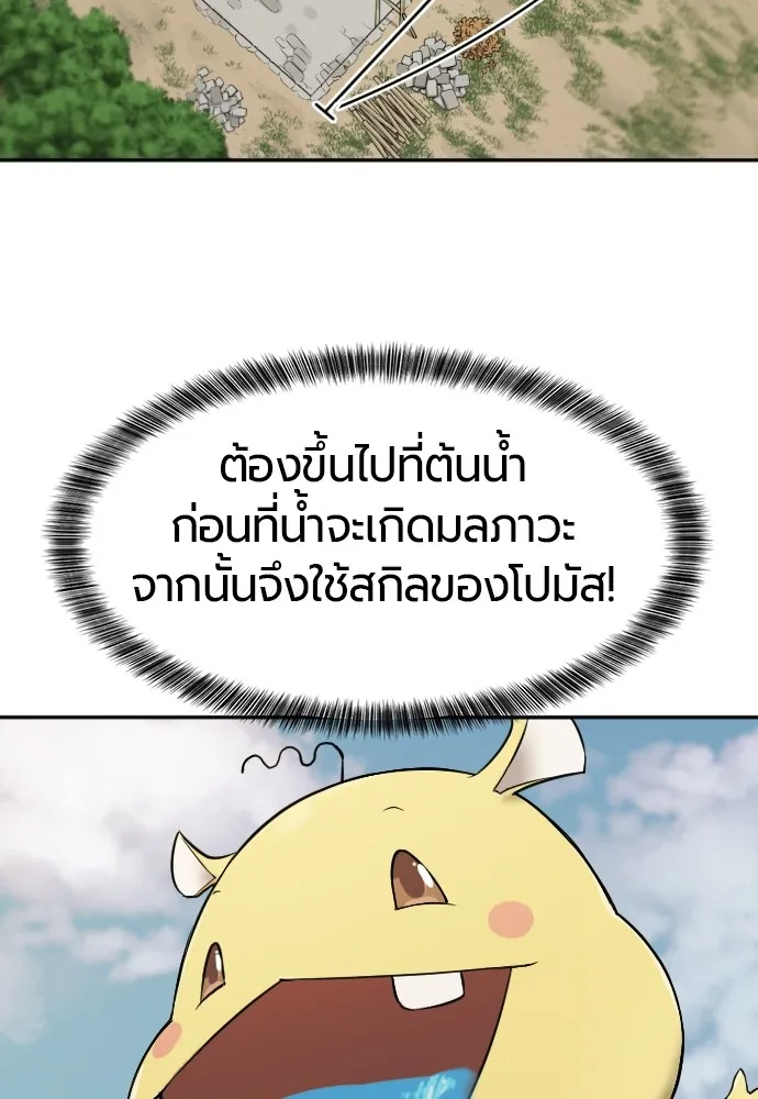 ยอดสถาปนิกผู้พิทักษ์อาณาจักร ตอนที่ 22 รูปที่ 74