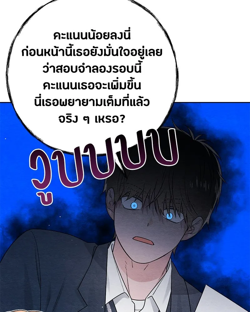 เป็นวัยรุ่นมันเหนื่อย ตอนที่ 35 รูปที่ 22