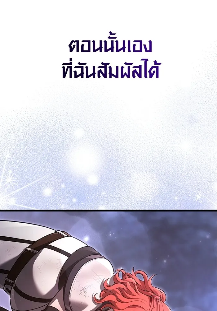 เอาชีวิตรอดในเกมฉบับคนเถื่อน ตอนที่ 140 ทางที่ต้องเลือก รูปที่ 74