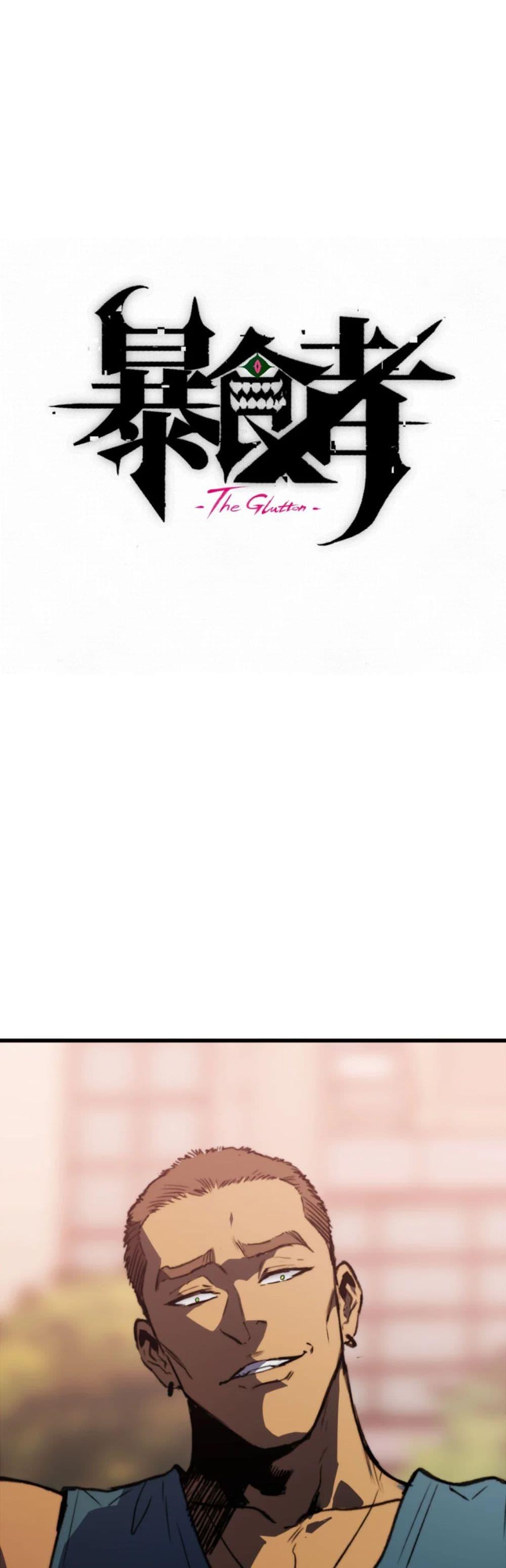 Manga-lc-com อ่านมังงะ อ่านการ์ตูน ออนไลน์ ฟรี The Glutton ตอนที่ 1 2 3 4 5 6 7 8 9 10 11 12 13 14 ฟรี ไม่มีโฆษณา Manga-lc - อ่าน มังงะ อ่าน การ์ตูน ออนไลน์ อ่านมังงะ ฟรี