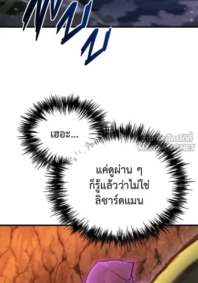 โกดังลับหลังโลกแตก ตอนที่ 35 รูปที่ 163