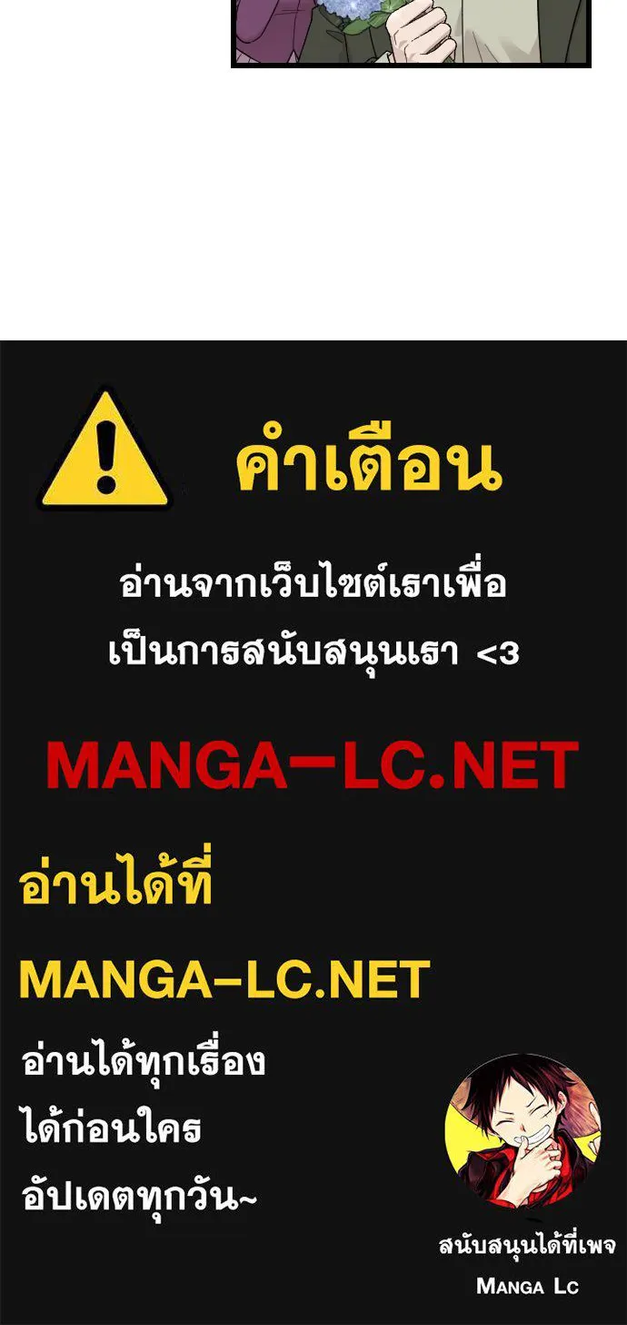 จำเลยหัวใจ ตอนที่ 84 (ตอนจบ) รูปที่ 145
