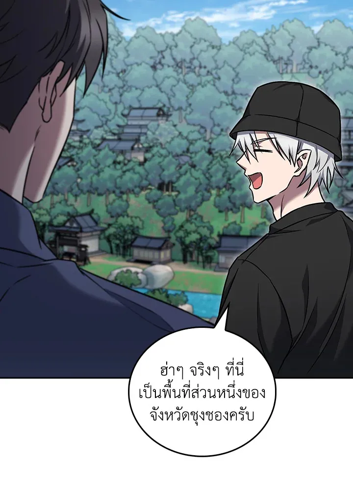 The Delivery Man From Murim ตอนที่ ตอนที่ 57 รูปที่ 50