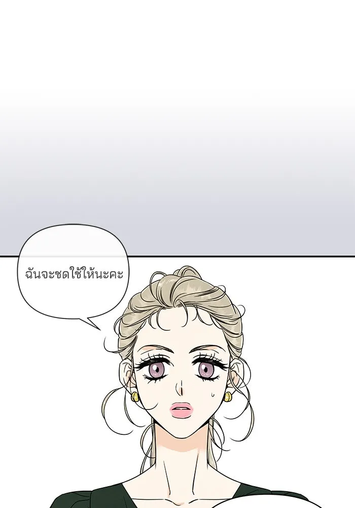 ปุลโซราได้เวลาดัง ตอนที่ 5 รูปที่ 68