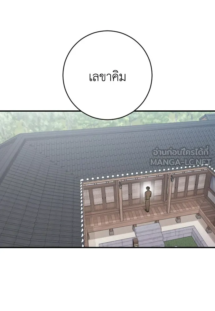 รักไร้ราคา ตอนที่ 4 รูปที่ 3