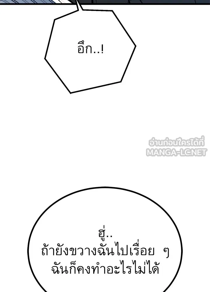 ราชาลานประลอง ตอนที่ 41 รูปที่ 192