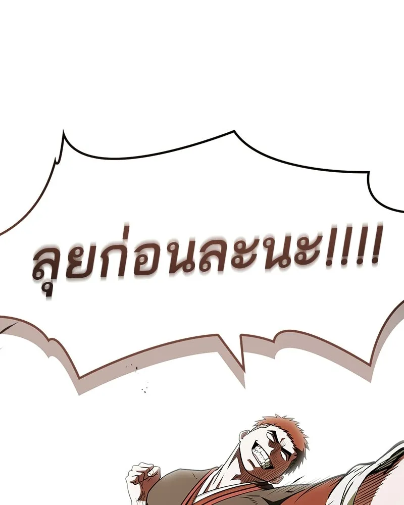 สุดยอดเทรนเนอร์แห่งยุทธภพ ตอนที่ 106 ดาบสวรรค์ประกายแสงแท้ รูปที่ 40