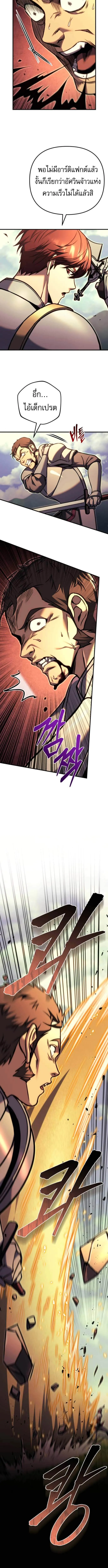 Regressor of the Fallen family ตอนที่ ตอนที่ 93 รูปที่ 7