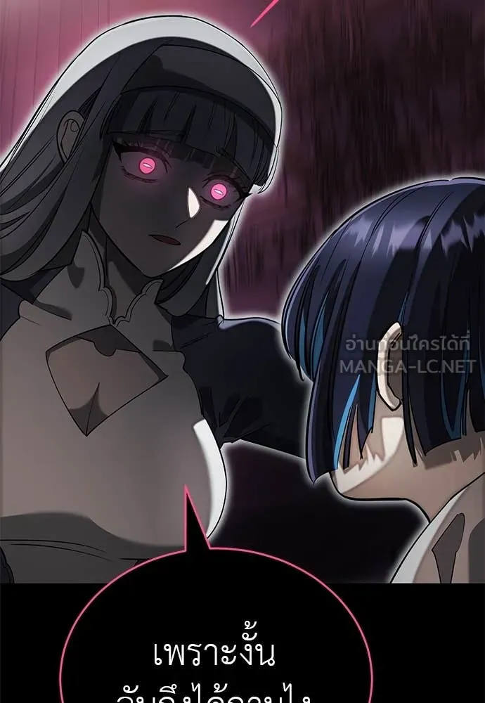 ยมราชลงทัณฑ์ ตอนที่ 90 รูปที่ 46