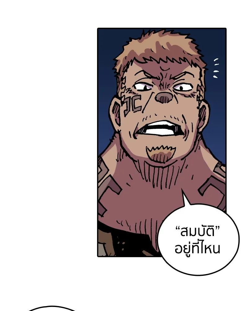 เคลวาเทส อสูรจอมราชัน ตอนที่ 33 เวทมนตร์ขั้นสุดยอด (2) รูปที่ 38