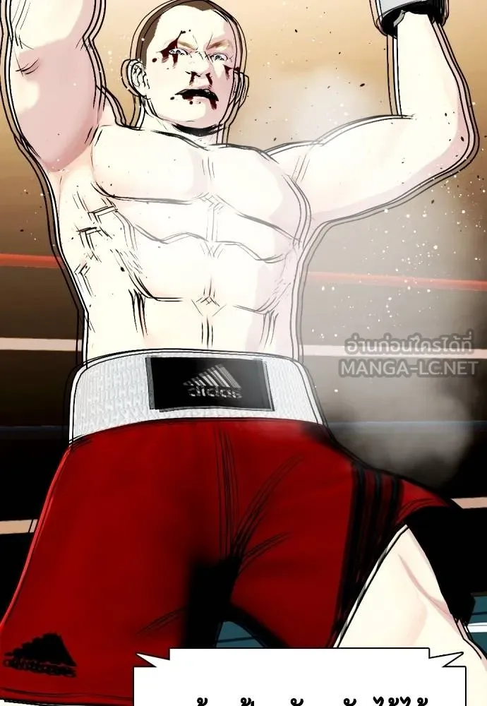 หมาหัวเน่า ตอนที่ 106 รูปที่ 53