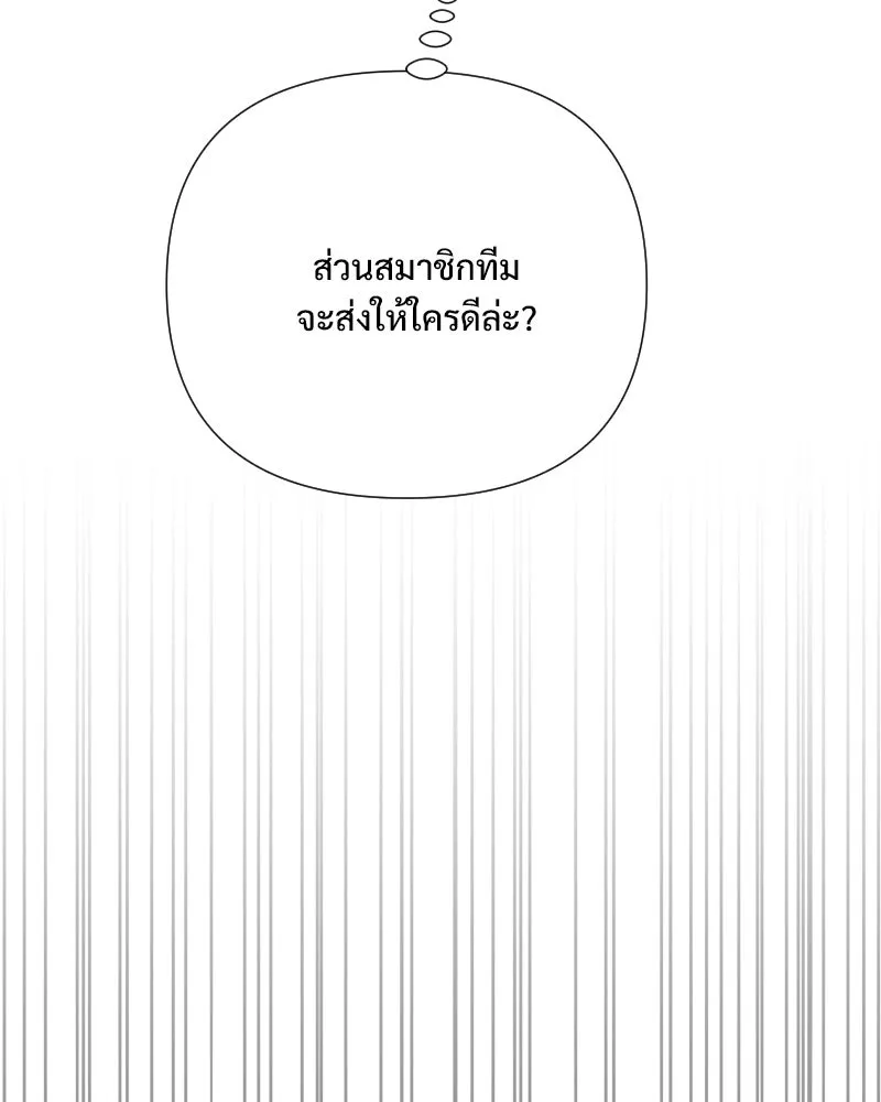 รักนี้ไม่ต้องมีเซนส์ ตอนที่ 33 รูปที่ 80