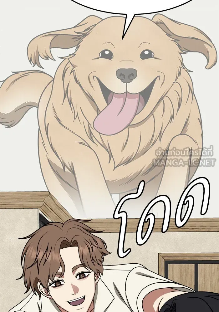 ช่วยเปลี่ยนฉันที ตอนที่ 234. ซีซัน 2 โจเยบิน 16 รูปที่ 48