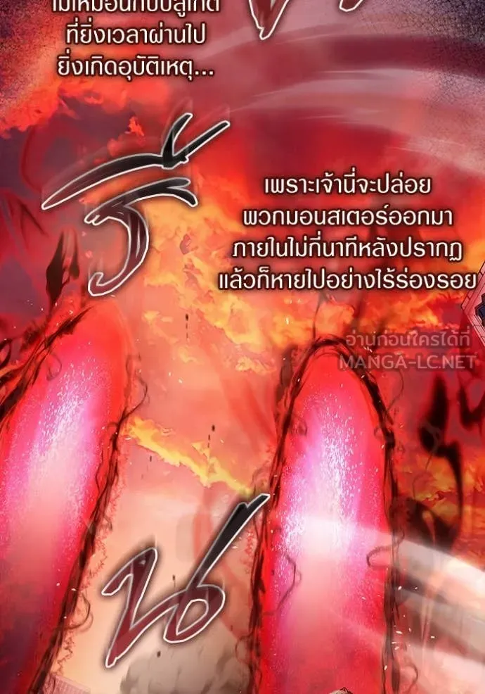 เชื่อเถอะ ฉันเป็นฮัน ตอนที่ 39 รูปที่ 62