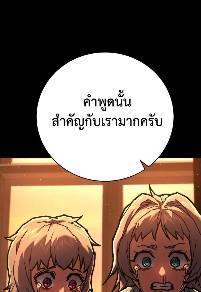 เพชฌฆาตลงทัณฑ์ ตอนที่ 13 รูปที่ 92