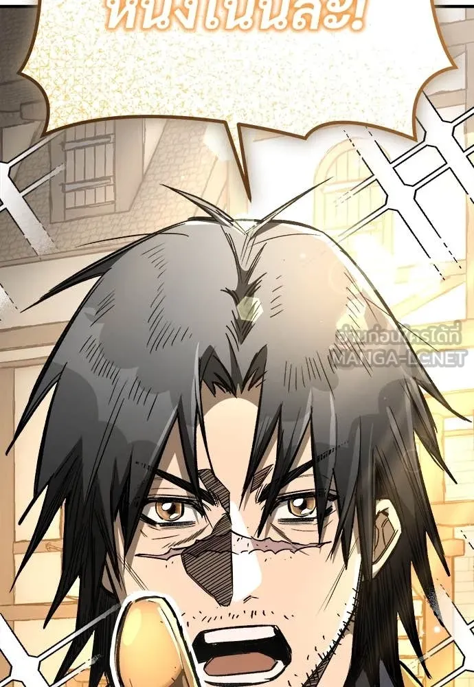 ผู้พิทักษ์เถื่อน ตอนที่ 21 รูปที่ 143