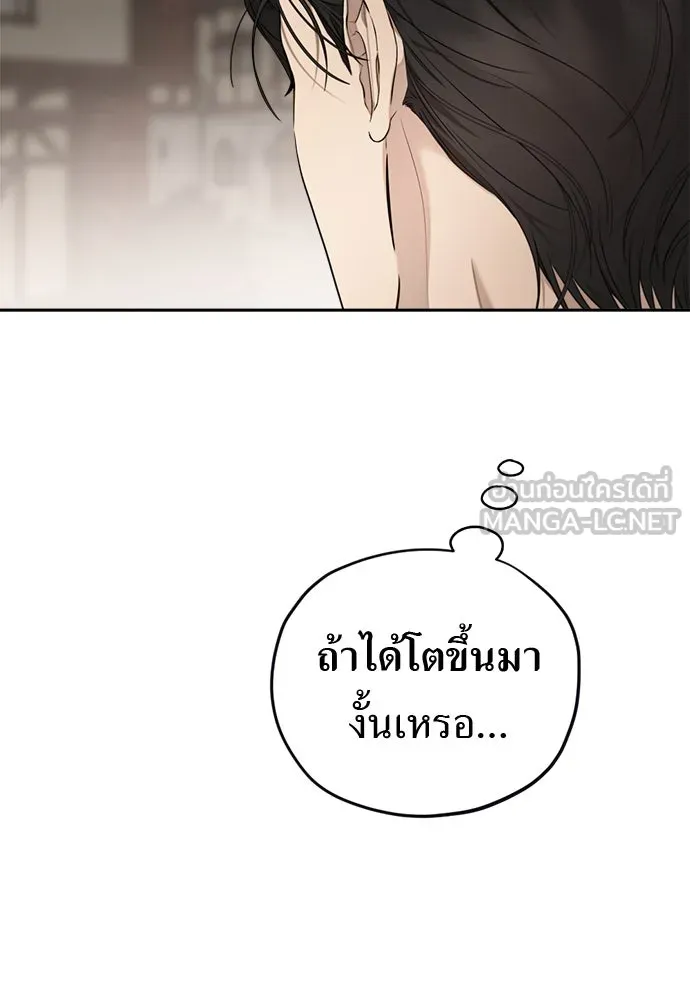 อัศวินเดลิเวอรี ตอนที่ 13 วิธีเอารถบรรทุกกลับคฤหาสน์ รูปที่ 75