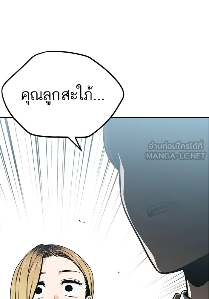โชคชะตานำพารัก ตอนที่ 54 คะ...คำตอบ รูปที่ 144