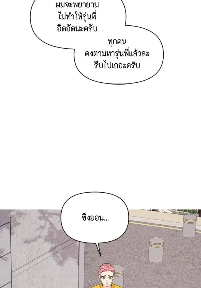 จริง ๆ แล้ว โอบารัมน่ะ… ตอนที่ 74 รูปที่ 85
