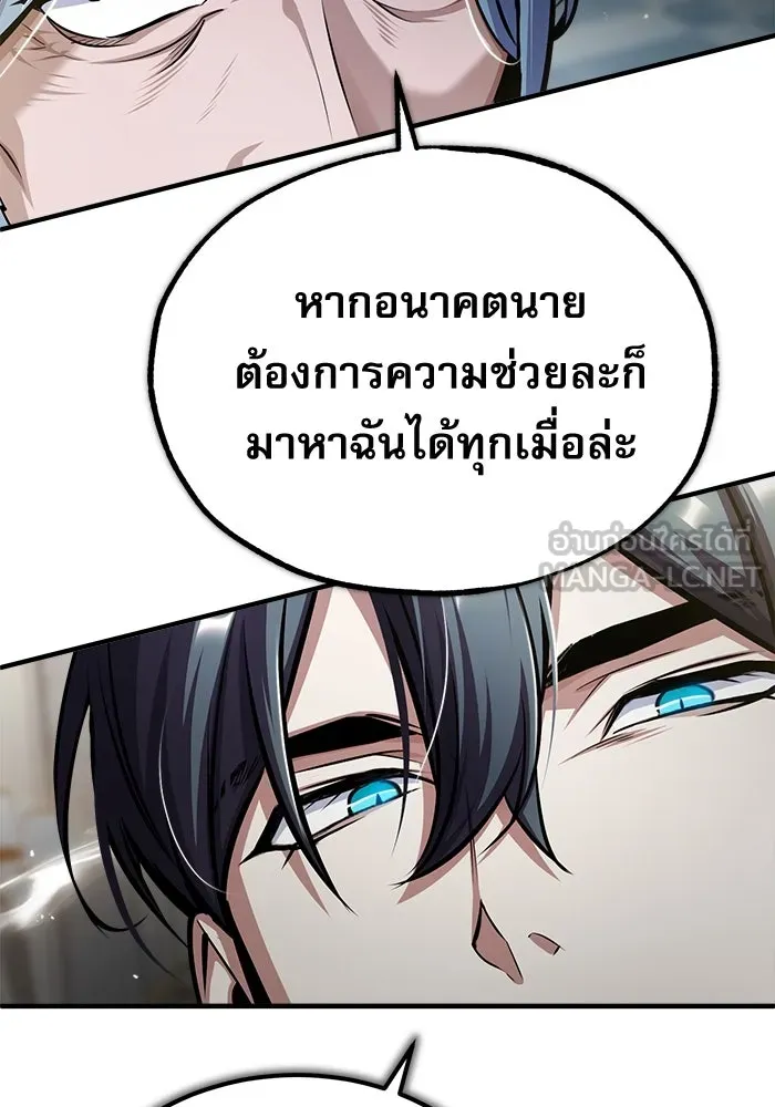 ศาสตราจารย์จำเป็นแห่งอะคาเดมี ตอนที่ 64 รูปที่ 81