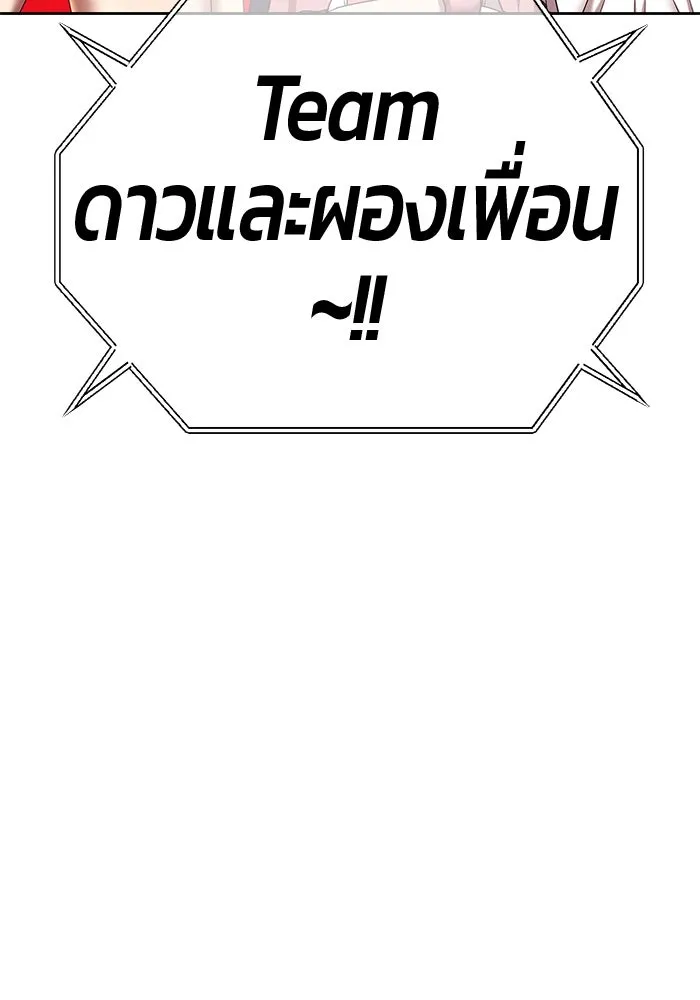 +99 ท่อนไม้พร้อมบวก ตอนที่ 29 ศัตรูที่แข็งแกร่งที่สุด (2) รูปที่ 65