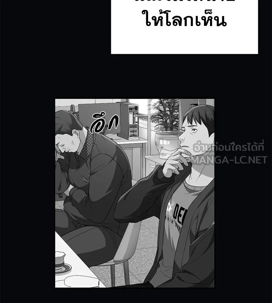 คอลเซ็นเตอร์เปลี่ยนชีวิต ตอนที่ 77 ตอนใหม่ รูปที่ 36