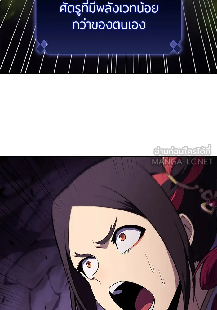 ผู้เล่นหน้าใหม่เลเวลแมกซ์ ตอนที่ 175 ยาชา (2) รูปที่ 132