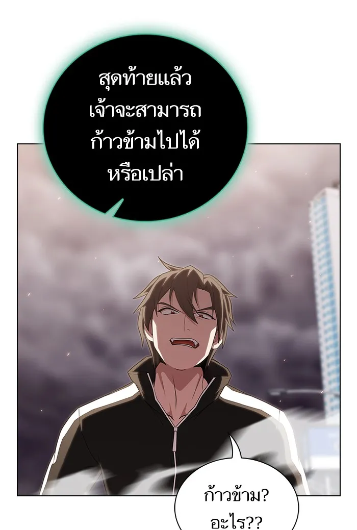 ผู้เล่นขั้นเทพแห่งหอคอยฝึกสอน ตอนที่ 133 รูปที่ 13