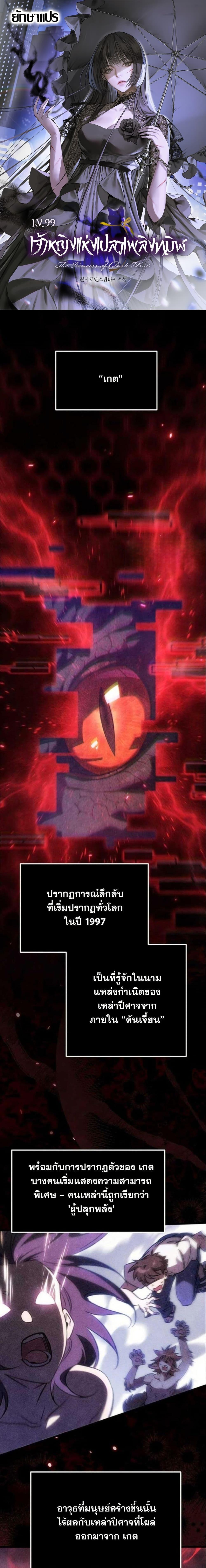 Manga-lc-com อ่านมังงะ อ่านการ์ตูน ออนไลน์ ฟรี LV. 99 The Princess of Dark Flare ตอนที่ 1 2 3 4 5 6 7 8 9 10 11 12 13 14 ฟรี ไม่มีโฆษณา Manga-lc - อ่าน มังงะ อ่าน การ์ตูน ออนไลน์ อ่านมังงะ ฟรี