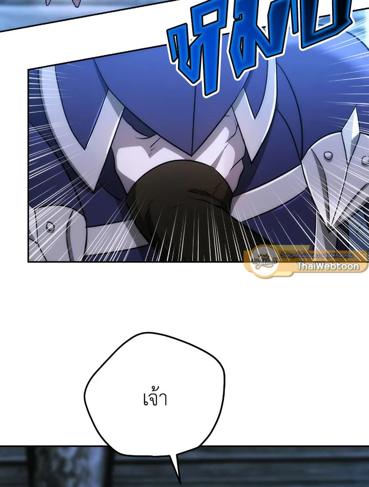 พลทหารโครงกระดูกผู้ม ตอนที่ 105 รูปที่ 3