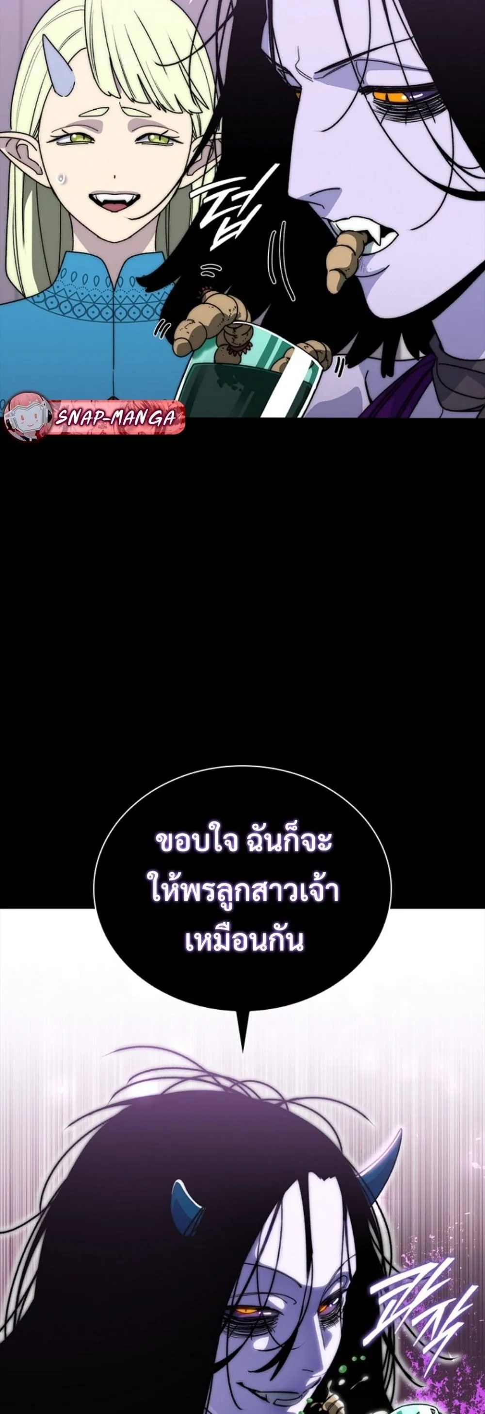 The 18-Year Old Demon King ตอนที่ ตอนที่ 16 รูปที่ 8