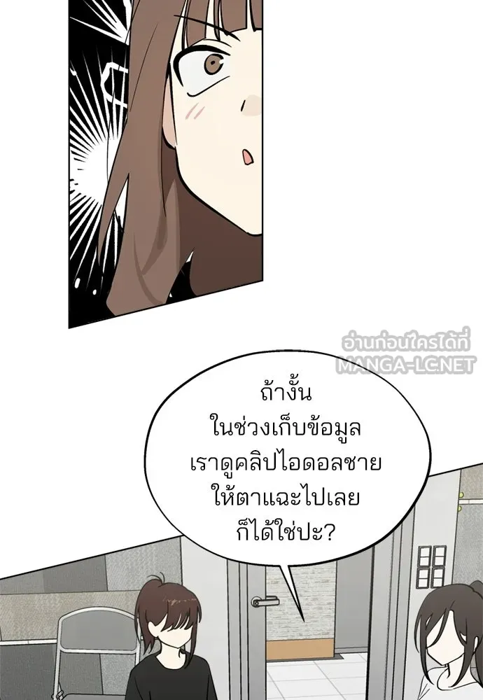 สวยเองนักเลงพอ ตอนที่ 59 รูปที่ 36