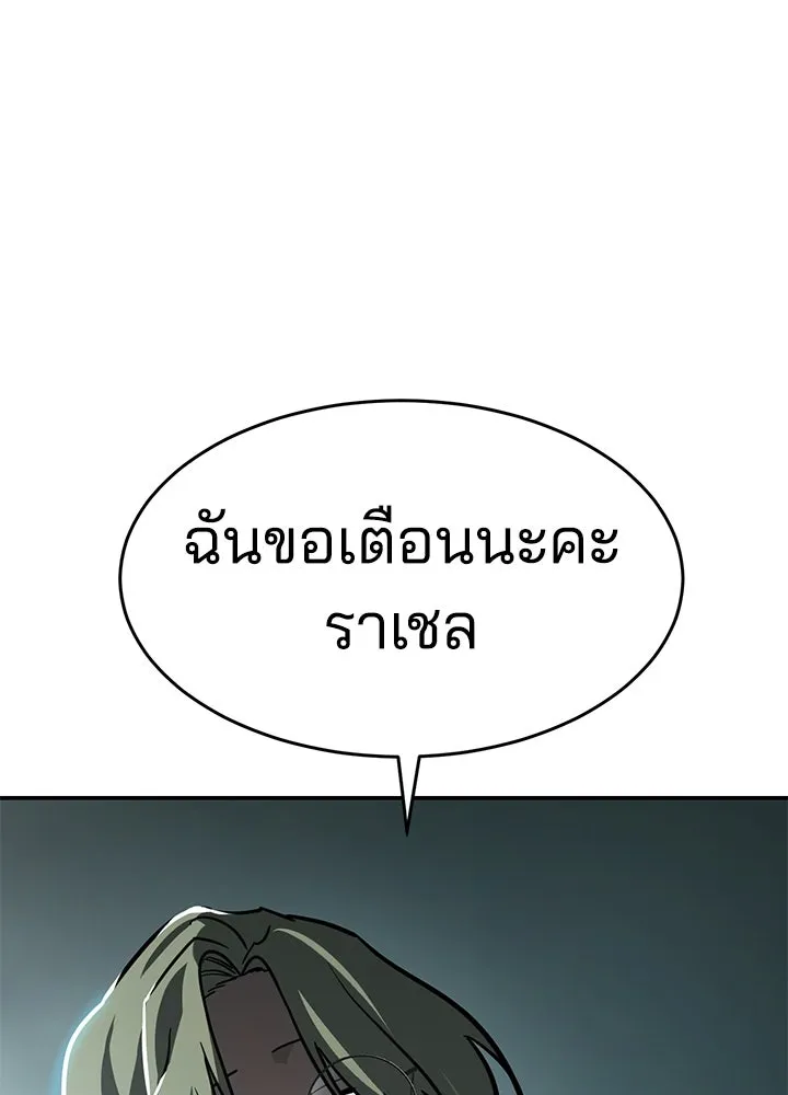 กฎเหล็กบ้านสายลับ ตอนที่ 17 รูปที่ 137