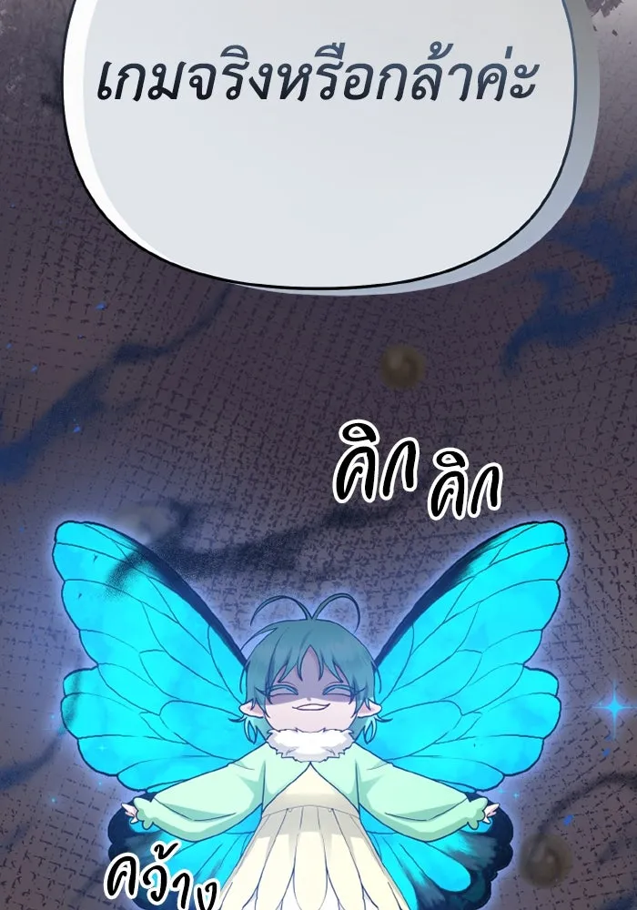 อยู่ดี ๆ ก็มีนางเอกนิยายเป็นเพื่อนบ้าน ตอนที่ 67 รูปที่ 49