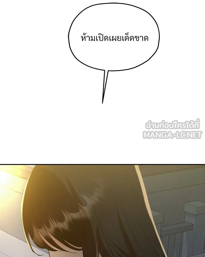 Pyramid Game เกมพีระมิด ตอนที่ 69 รูปที่ 27