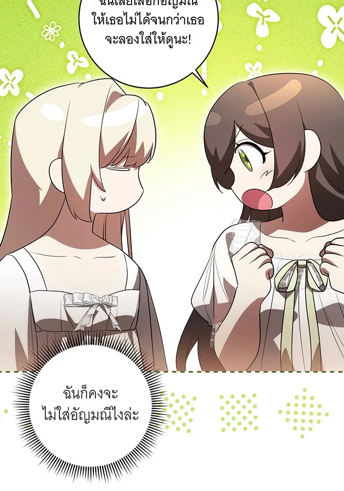 ทุกอย่างที่เสียไป ฉันขอทวงคืน ตอนที่ 58 รูปที่ 40