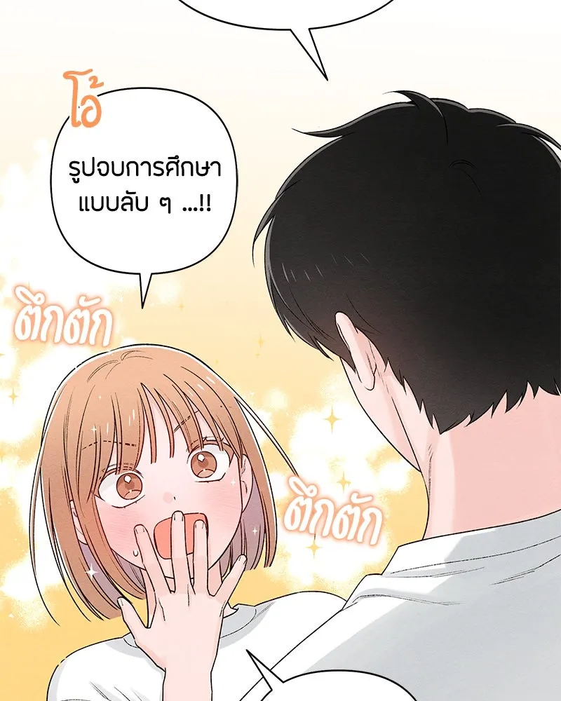 เป็นวัยรุ่นมันเหนื่อย ตอนที่ 56 รูปที่ 92