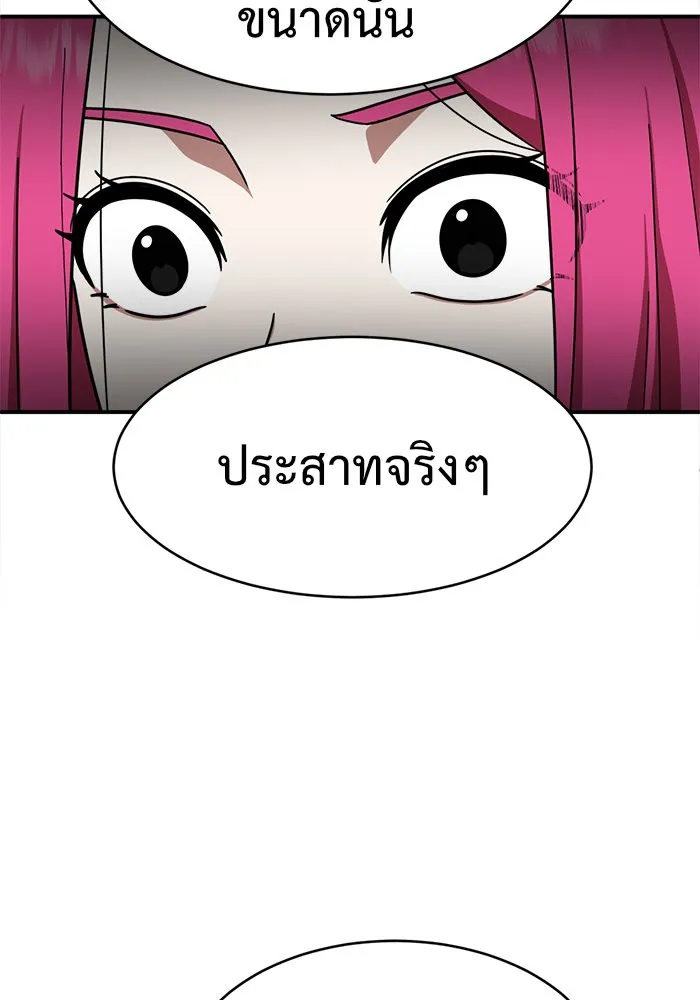 ช่วยเปลี่ยนฉันที ตอนที่ 133. ฮานายอง 6 รูปที่ 116