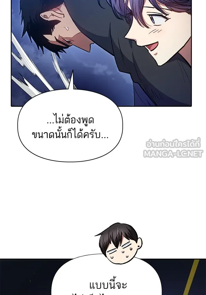 My S-Class Hunters ตอนที่ 97 เรือนจำพิเศษ รูปที่ 99