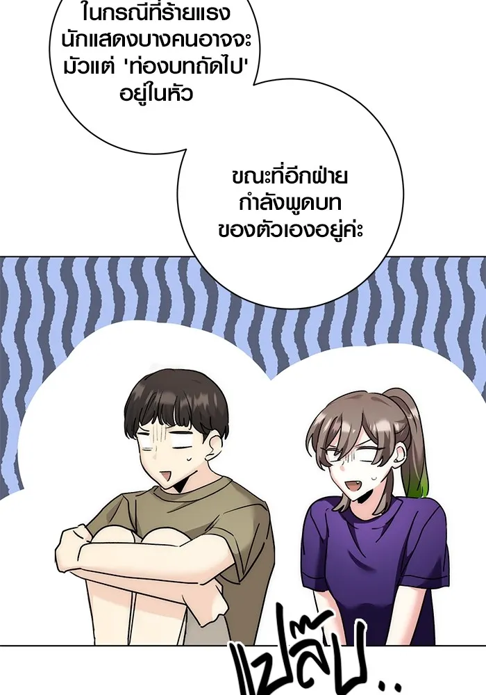 ออร่าดาราอัจฉริยะ ตอนที่ 18 รูปที่ 56