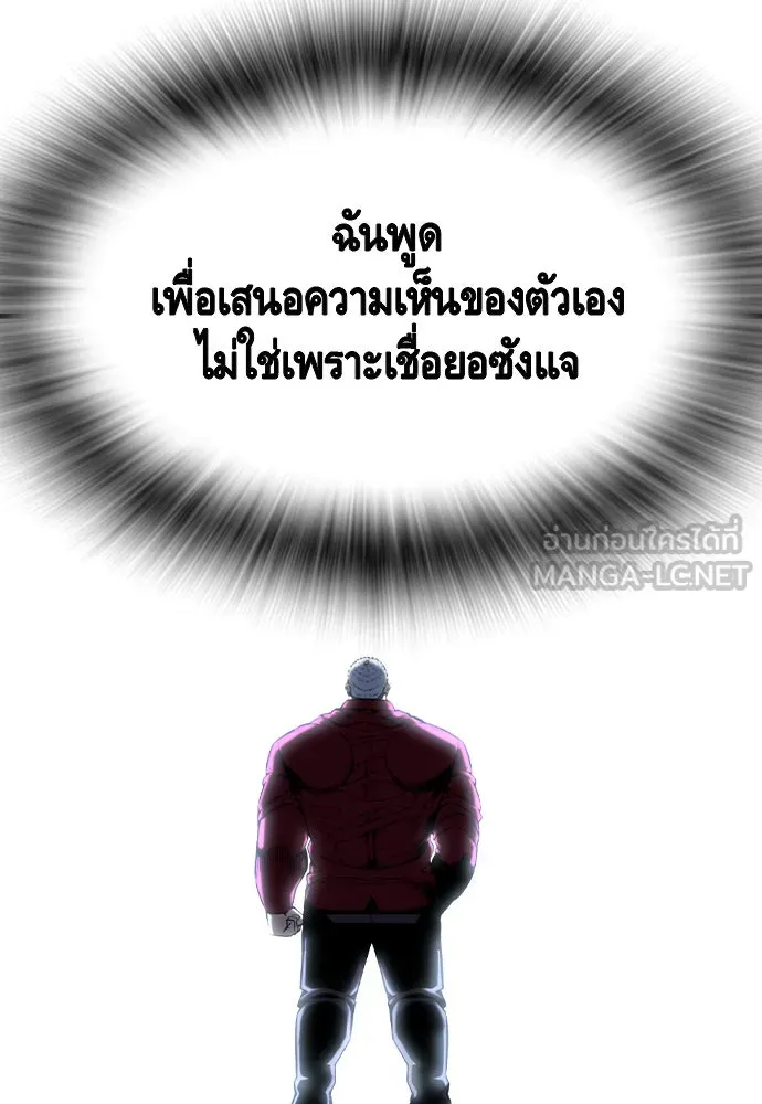 King Game ตอนที่ 95 หัวหน้าคนใหม่ รูปที่ 63