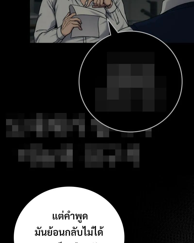 บอกมาค่าตัวเท่าไหร่ ตอนที่ 26 รูปที่ 70