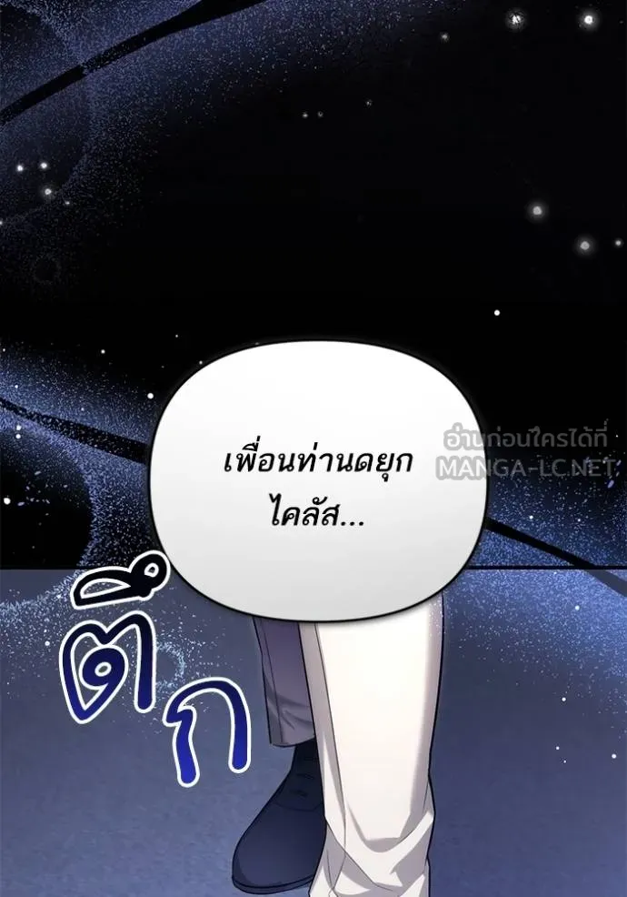 แด่ตัวละครโปรด ตอนที่ 99 รูปที่ 49