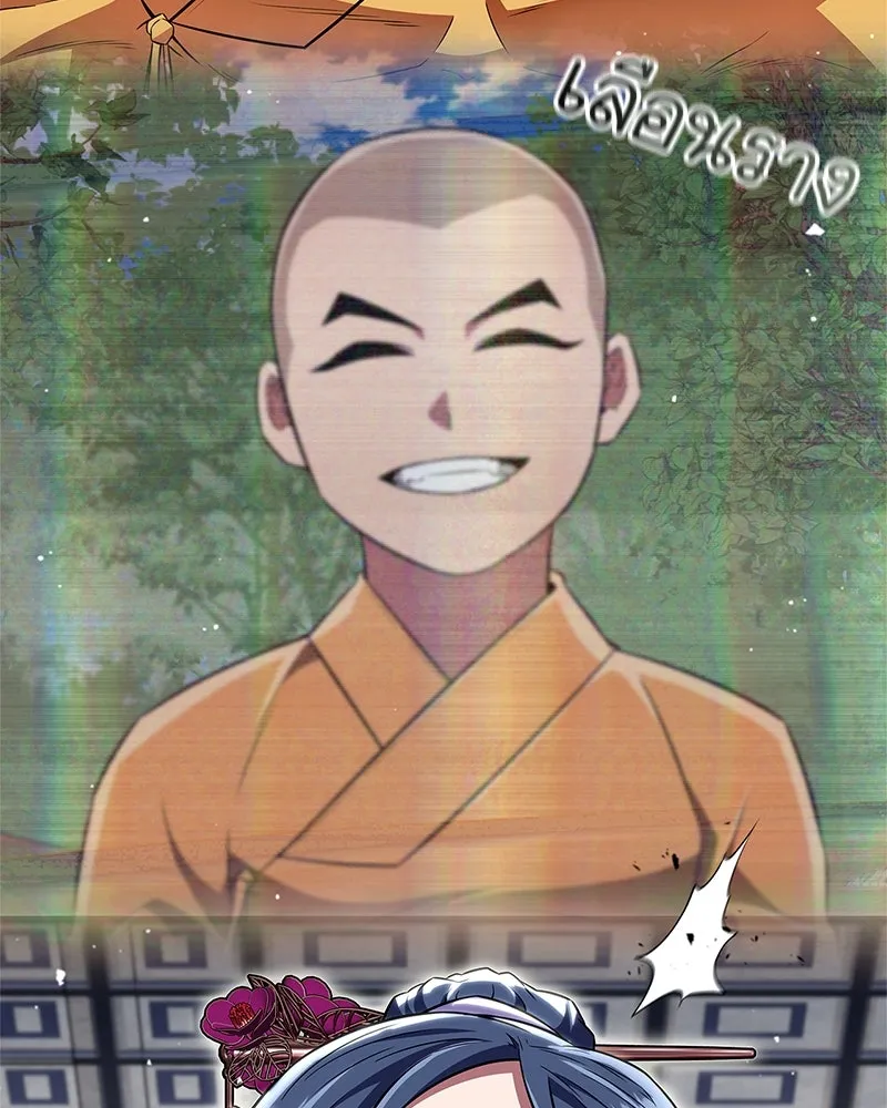 สุดยอดเทรนเนอร์แห่งยุทธภพ ตอนที่ 45 เหตุผลที่สองและข้อเสนอ รูปที่ 169