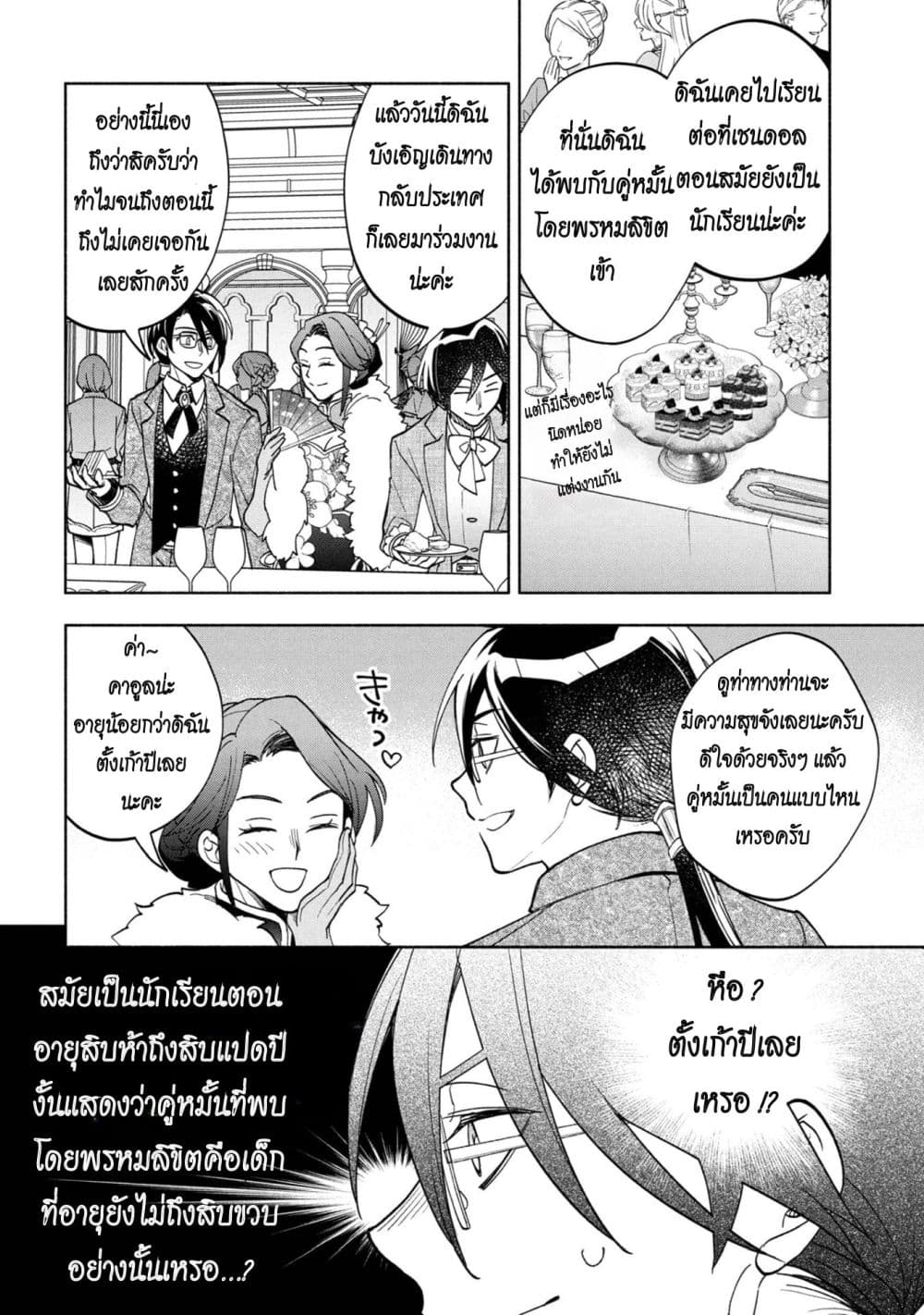 Manga-lc-com อ่านมังงะ อ่านการ์ตูน ออนไลน์ ฟรี Ore no Manamusume wa Akuyaku Reijou ตอนที่ 1 2 3 4 5 6 7 8 9 10 11 12 13 14 ฟรี ไม่มีโฆษณา Manga-lc - อ่าน มังงะ อ่าน การ์ตูน ออนไลน์ อ่านมังงะ ฟรี